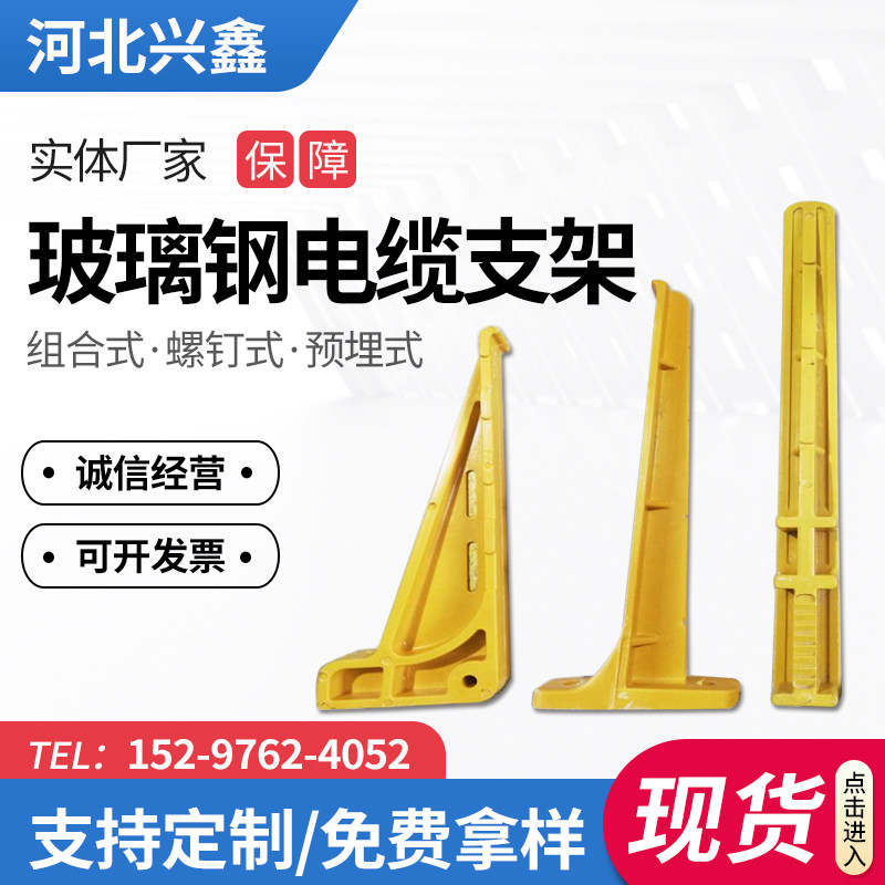 玻璃钢电缆支架smc复合预埋图片
