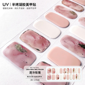 高级美甲光疗贴UV凝胶贴半烤指甲贴纸全贴半固化二代软Gel甲贴片