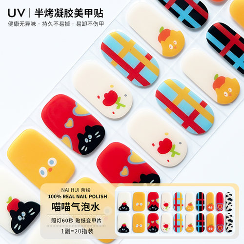【拍1送灯】高级美甲凝胶指甲贴