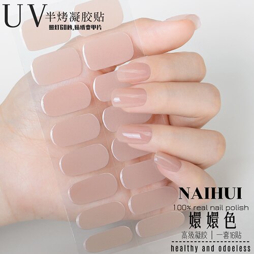 裸色美甲光疗贴UV凝胶半烤指甲贴