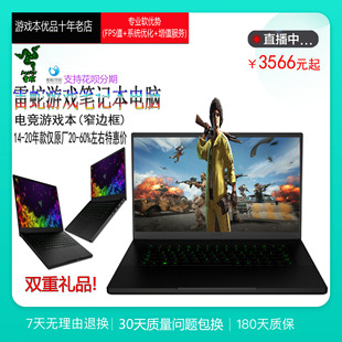 Razer 潜行灵刃轻薄游戏笔记本电脑13 苹果 雷蛇 12寸超外星人