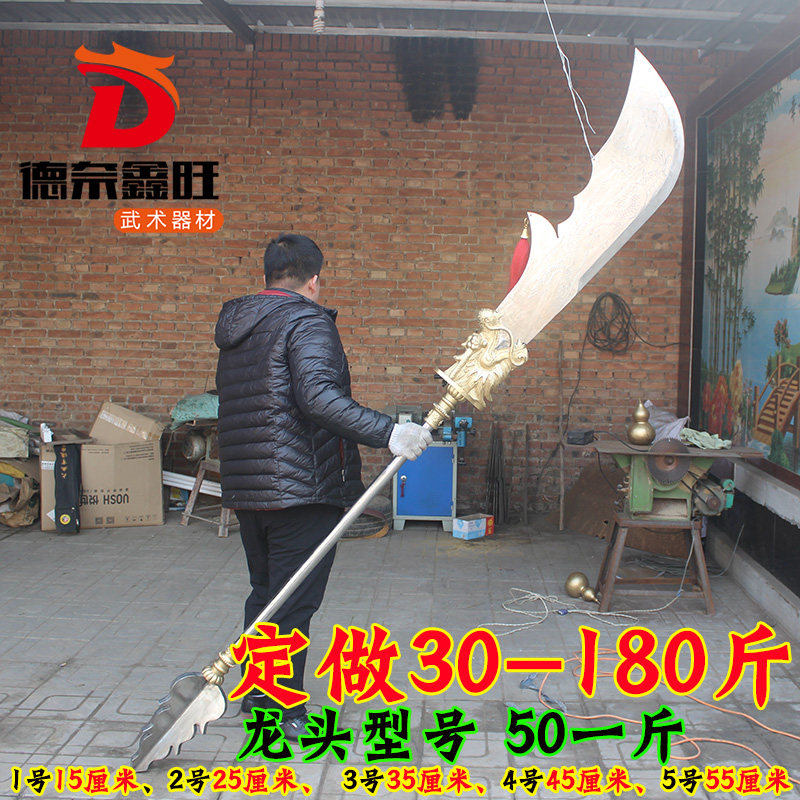 春秋刀不锈钢青龙偃月刀武术表演关刀关公大刀长兵器可拆卸未开刃_虎窝淘
