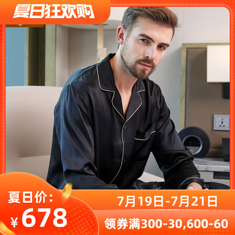 舒绸坊真丝睡衣男士纯色长袖长裤桑蚕丝绸家居服两件套装春秋夏季