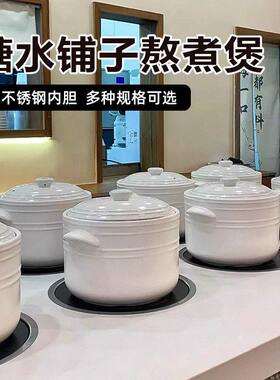 新中式糖水铺子耐高温陶瓷砂锅