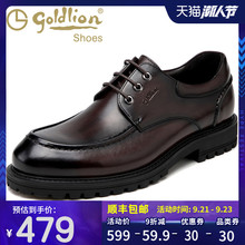 金利来男鞋2020秋季新款潮男士厚底正装真皮鞋商务休闲工装鞋子男