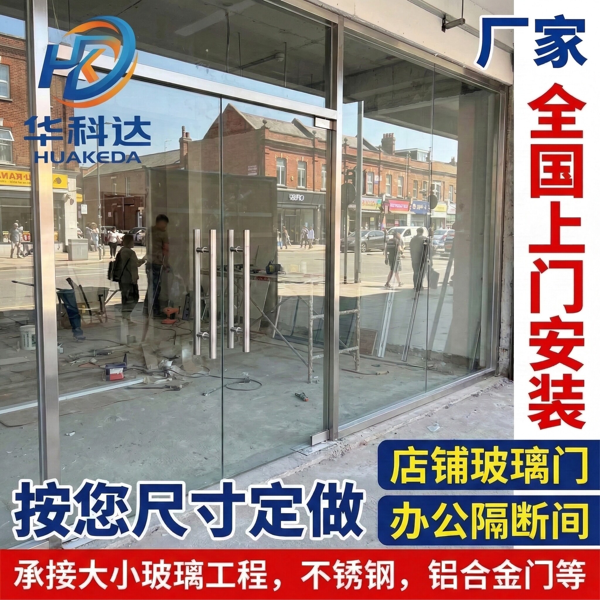 玻璃门定制店铺门公司隔断钢化双开单开无框有框地弹簧入户推拉门