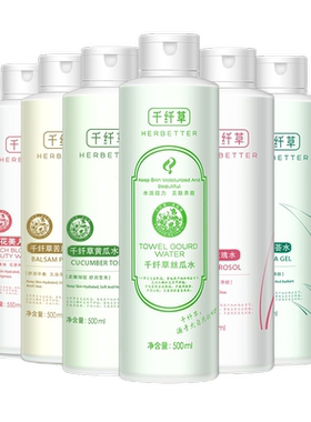 千纤草丝瓜500ml原液补水保湿
