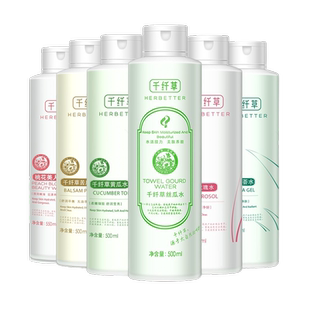 【千纤草官方旗舰店发货】湿敷水丝瓜水黄瓜水苦瓜水玫瑰水爽肤水