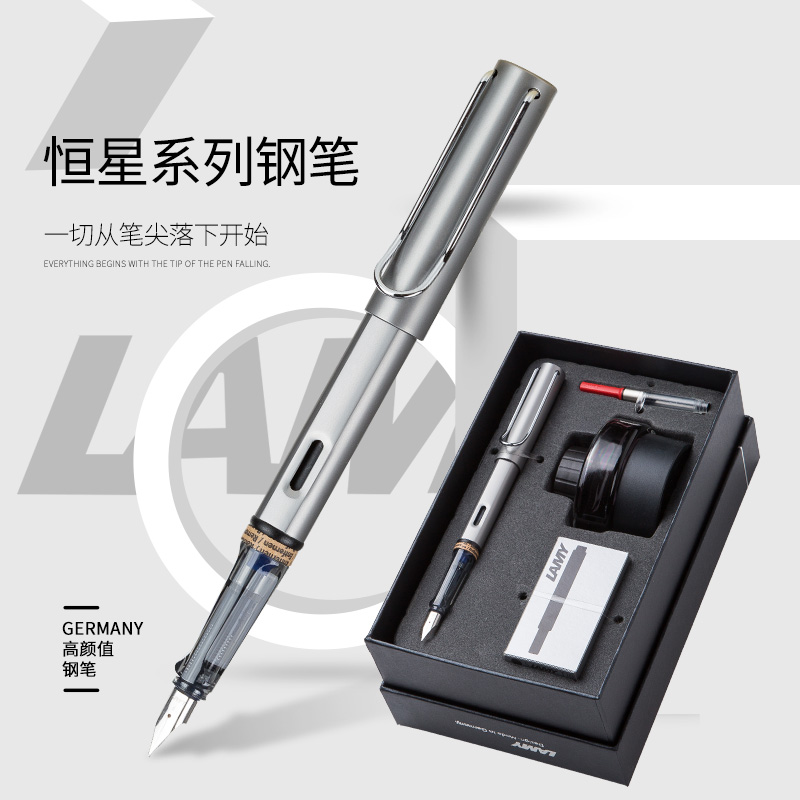 德国正品 lamy/凌美钢笔礼盒装送礼al-star恒星系列成人学生练字