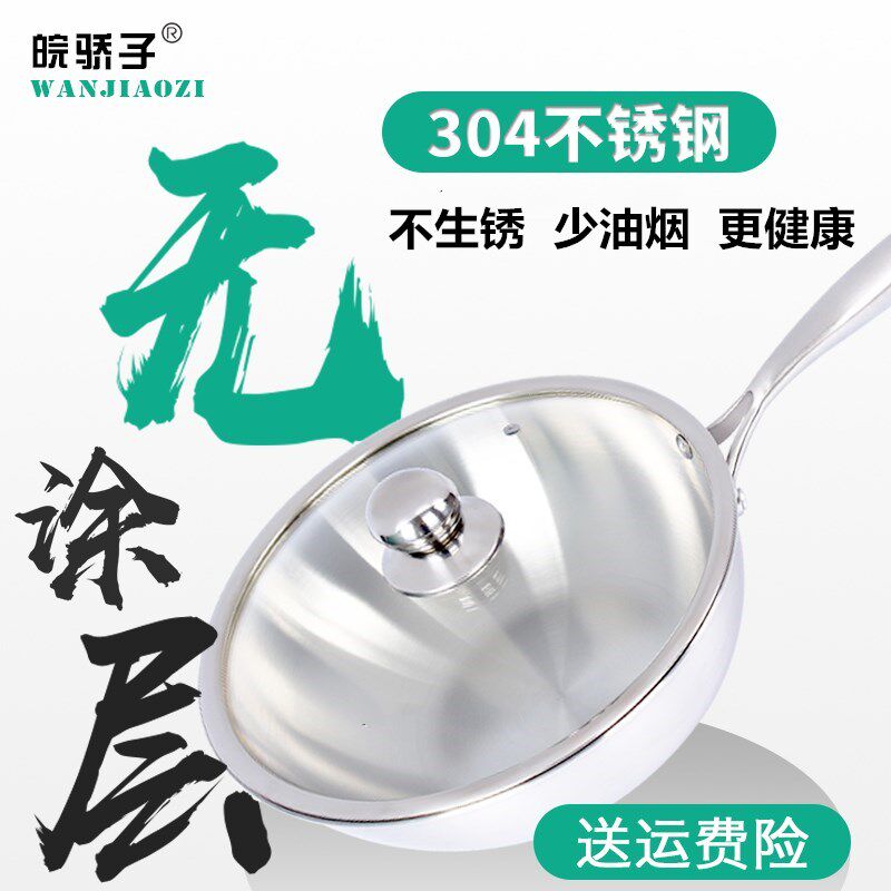 Wan jiaozi 304 Stainless steel Fried pot 5 coating Physics Lampblack Electromagnetic furnace Gas Gasin the Kitchen/Cooking utensils , Cooking utensils , Cookware/Pot/Kettle , Wok  category - from Buy2taobao.com to provide professional Taobao agent buy service