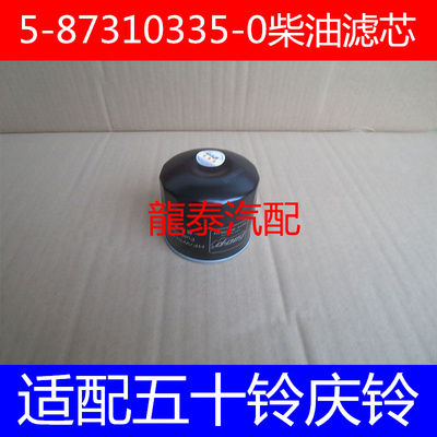 CX0706L柴滤适配五十铃系列柴油粗滤芯五十铃498柴油滤芯CX0706A