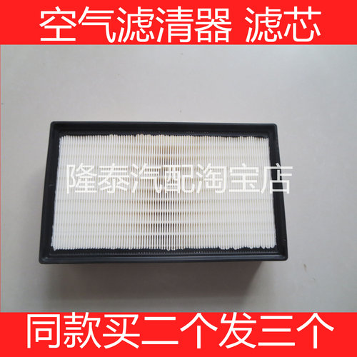 适配捷途X70S/Coupe/X90PULS/PRO子龙X95大圣1.6/2.0T空气滤芯格