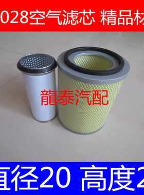 适配DFAC东风福瑞卡洒水车空气滤芯型号：HLW516GPS5EQ(精品系列)