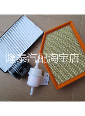 适配长安新老款悦翔V5空气滤芯空调格机油滤汽油滤清器四滤套装