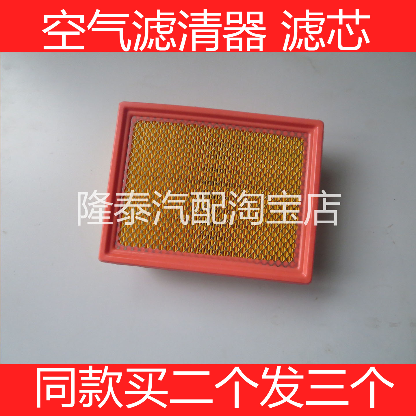 适配长安新老款志翔 CX30三厢两箱1.6/2.0空气滤芯发动机滤清器格