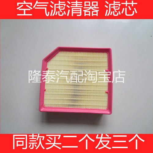 适配长安23-24新款CS75/CS35PULS/CS85COUPE 1.5T空气滤芯空滤格