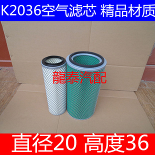 适配王牌货车4108发动机空气滤清器KLT 2036铁盖纸芯精品系列