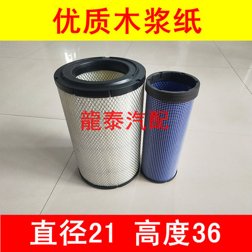 PU2136空滤适配中通客车空气滤芯中通客车空气滤清器(尺寸21*36)