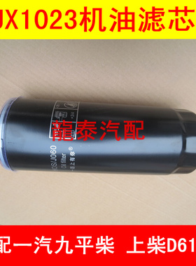 D17-002-02+B机滤适配厦工XG951H机油滤芯厦工951H装载机油滤清器
