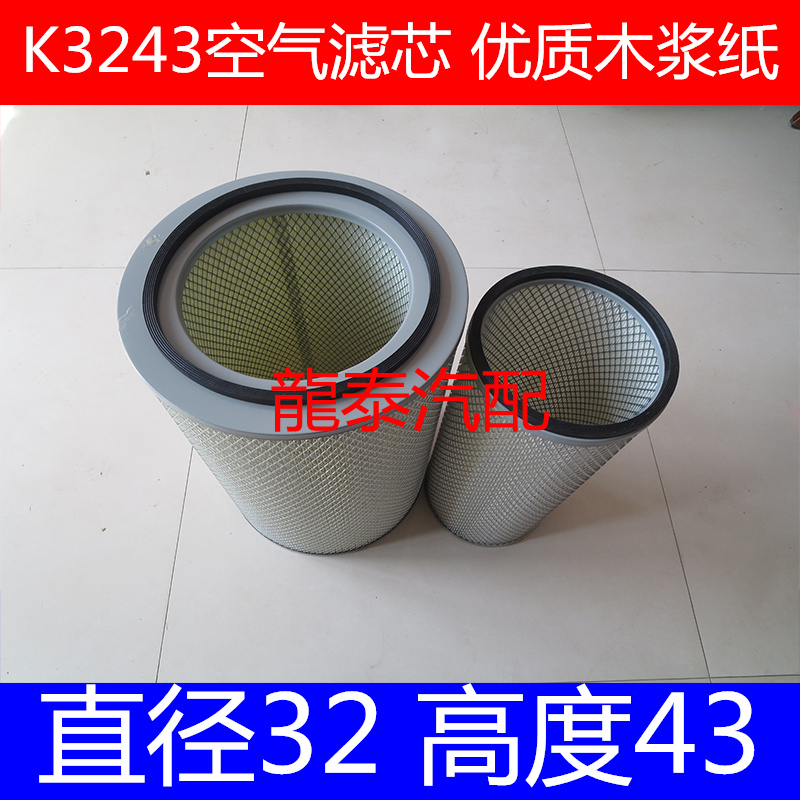 K3243铁盖空滤器适配JAC江淮格尔发K5空气滤清器(直径32*高度43)