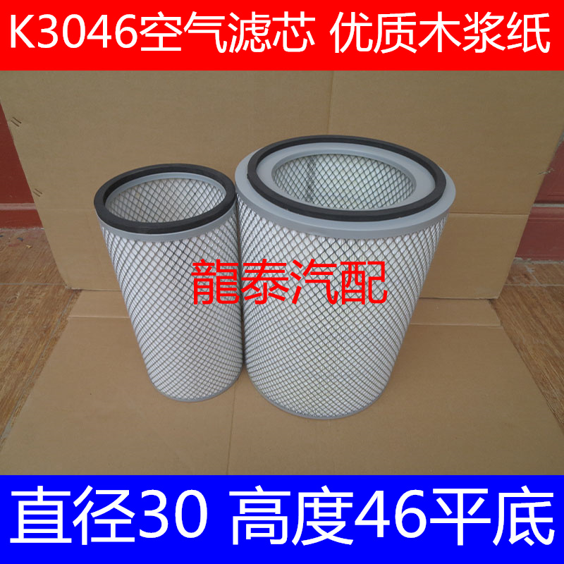 适配HIGER金龙客车KLQ6109T6E4空气滤清器KLT3046花鼓加密纸褶