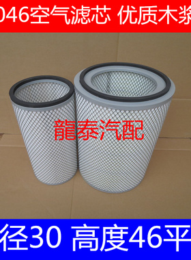 适配HIGER金龙客车KLQ6109T6E4空气滤清器KLT3046花鼓加密纸褶