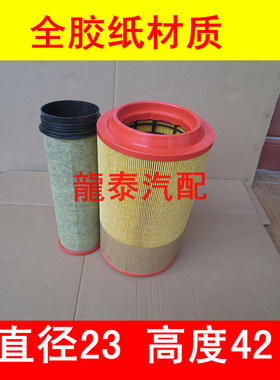 适配重汽豪沃T5G空气滤芯T5G空滤K2342PU(精品全胶滤纸)配件