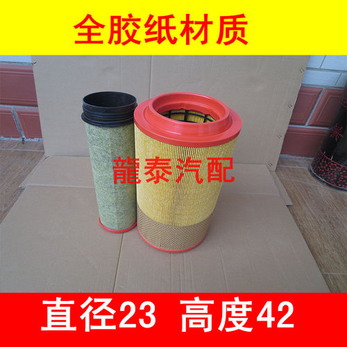 适配重汽豪沃T5G空气滤芯T5G空滤K2342PU(精品全胶滤纸)配件
