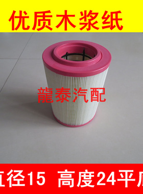 K1524PU平底适配时风风顺1空气滤芯空滤(尺寸15*24)直径15高度24