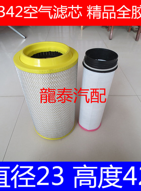 适配K2342豪沃T5G空气滤芯滤清器752W08400-6001空滤1C24820气格