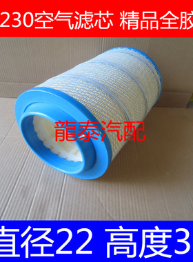 A0026 K223019 H0218适配云内490飞碟牌五征奥驰X2空气滤芯空滤