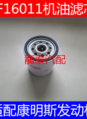 140517050适配LF3874 P502016 201-55370机油滤芯清器连接3/4-16