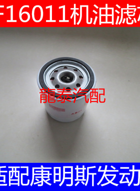 机油滤清器LF16011 600-211-2110挖机滤芯P550589 JX6474 53C0043