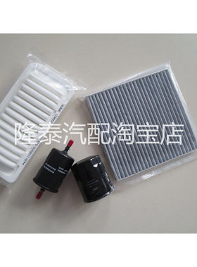 适配长城酷熊哈佛M2M4炫丽1.3VVT空气滤芯机油滤清器空调格汽油滤