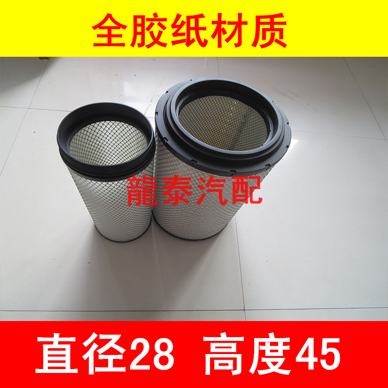 KL2845PU(全胶纸)适配福田欧曼ETX 380空气滤芯欧曼(尺寸:28*45)