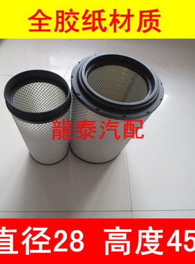 KL2845PU(全胶纸)适配福田欧曼ETX 380空气滤芯欧曼(尺寸:28*45)