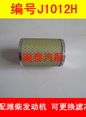 J1012H纸芯(铜网加固)适配福田汽车SJ1012HA0026机油滤芯保养配件