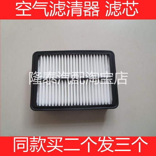 适配奇瑞 艾瑞泽8 PRO 艾瑞泽5PLUS 1.5L 空气滤芯空气格滤清器