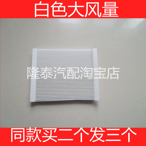 适配长安睿行EM60/ES30/M70/M90空调滤芯滤清器空滤格过滤网配件
