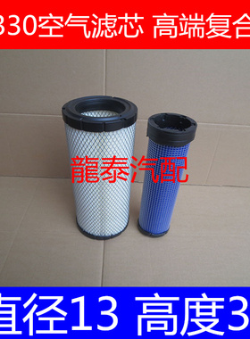 30DIII-0111100适配龙工叉车空气滤清器(直径13*高度30)高端AAA级