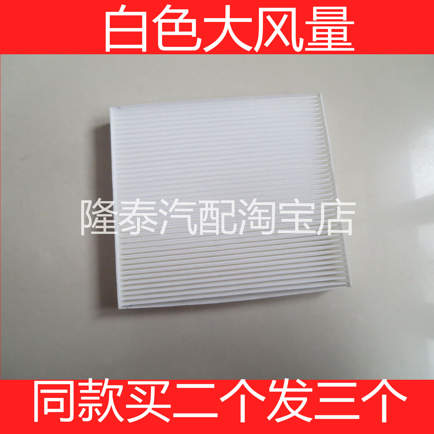 适配大乘E20/G60/G60E/G60S/G70S新能源空调滤芯滤清器过滤网配件