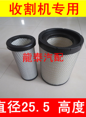 JY1CY1-1109101适配玉柴收割机空气滤芯YK2538U1(2) 937AD2206B