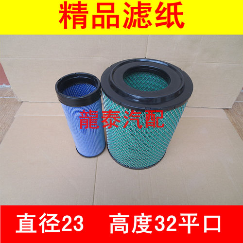 适配五征空气滤芯