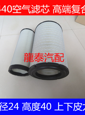 PU2440上下全PU复合材质适配上柴徐工XS223J XS263JS压路机空滤器