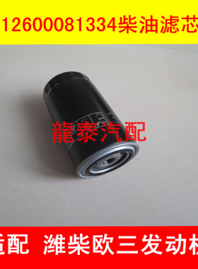 适配1000442956/WP10/WD615燃油滤清器CX0815/612600081334H柴滤