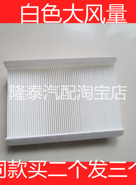 适配DSDS4/DS4S/DS 5LS/DS6空调滤芯滤清器空滤格白色大风量配件