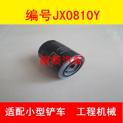 JX0810Y机滤格适配江淮叉车3.5吨机油滤芯3.5吨江淮叉车机油格