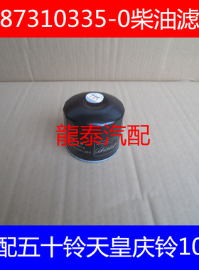 FF5114适配小松挖掘机/中联重科工程车柴油滤清器P550057/P550225