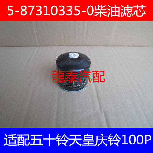 FF5114适配小松挖掘机/中联重科工程车柴油滤清器P550057/P550225
