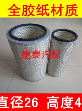 K2648空滤适配陕汽轩德X3奥龙自卸车A751-020/030空气滤芯AF26549